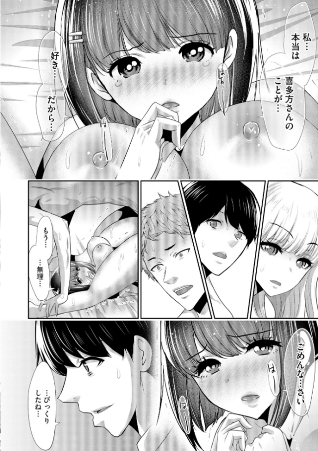僕の方が先に好きだったあの子が後輩のチャラ男にナマ出しされまくる7日間 寝取り孕ませ篇 葵抄 サンプル画像