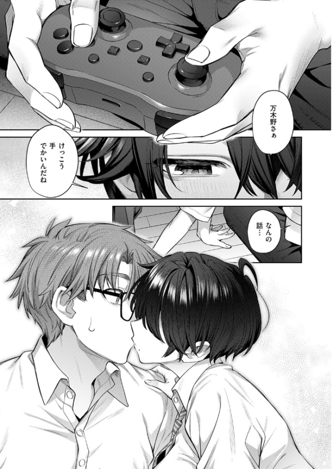 トモ×えち-First Love- エロ漫画 サンプル画像