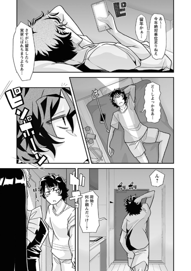 おとなバブちゃんの育てなおし性書【デジタル特装版】 蜜姫モカ サンプル画像
