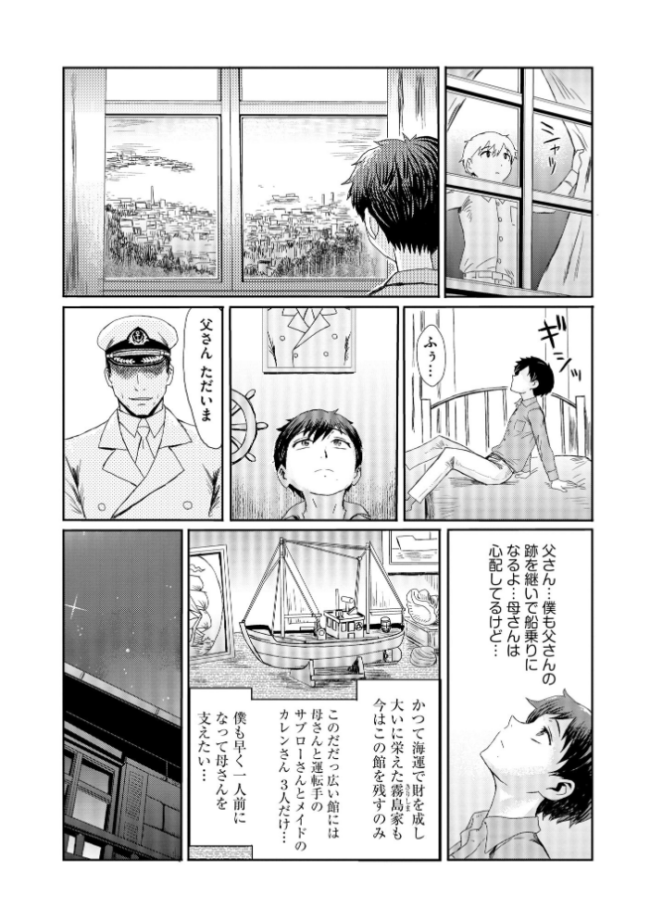 禁縛想館【FANZA特典＆かきおろし漫画付】  黒岩瑪瑙 サンプル画像