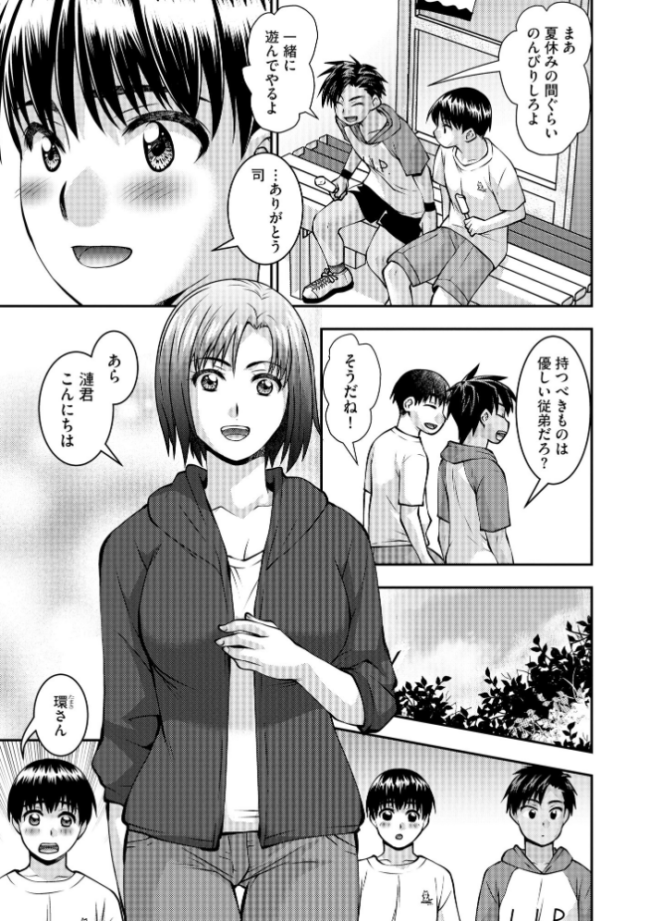 お母さんが従弟にヤられてるのを見た僕は…【FANZA特典付】 奏亜希子 サンプル画像