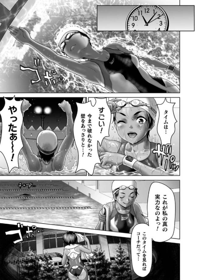 蝕・都市伝説〜淫念に溺れて〜 さいだ一明 サンプル画像