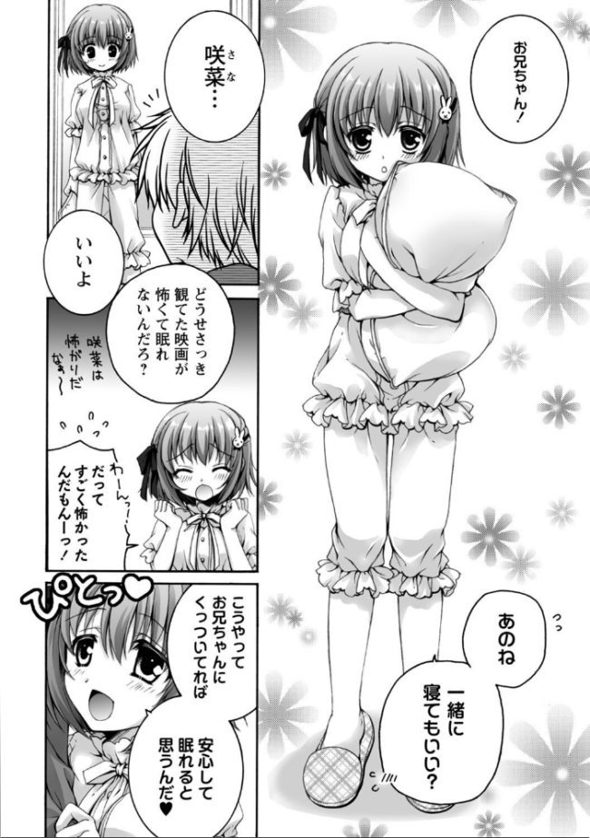 発情ガールズコレクション◇ あここ。 サンプル画像
