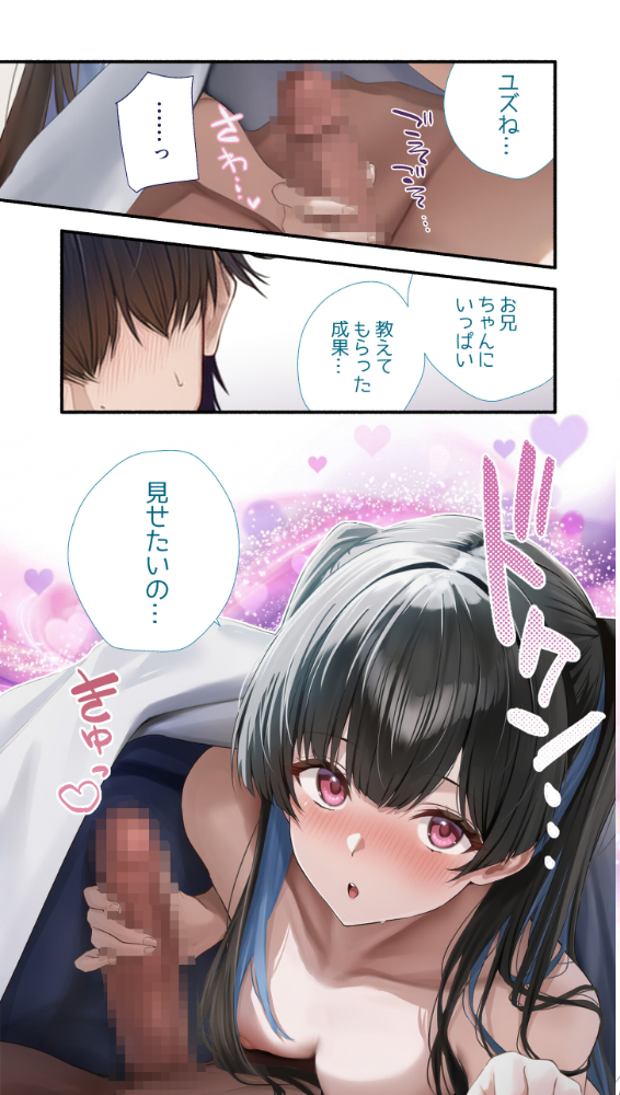 カノつく！ 〜あなた好みの彼女を作ろう。〜 柏木柚子編（3）　エロ漫画 サンプル画像