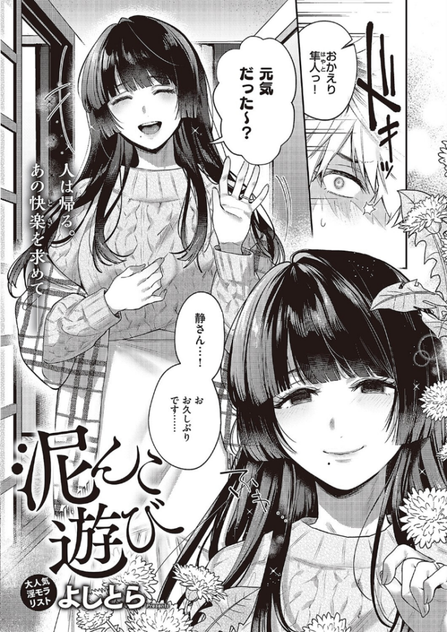 COMIC E×E 43【FANZA限定特典付き】 ピロ水 ななお 夏彦 葵渚 らっこ 津路参汰 無望菜志 DISTANCE かぱ 山崎かずま 三巷文 赤木リオ 桂井よしあき 久川ちん たかやKi そりむらようじ 黒ノ樹 こもりけい コテング 日吉ハナ 瀬奈茅冬* あきのそら へんりいだ 広弥 宏式 ひなづか凉 愛上陸 ナポ YU ヘリを 三ッ葉稔 Xin 緋月アキラ かむC Jewel IAPOC だいじ 栗原ケンシロウ たかよみ 佐伯ソラ よしとら KS 源 neon. うこ たむすび りぶつ ment 熊足S 梨比 めめゆ そい太郎 Karl skskちゃん サンプル画像