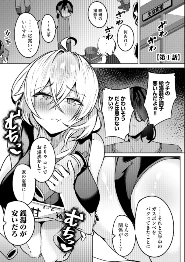 ゆきずり淫てんしょん!! 〜巨乳先輩もおっぱい姫もわからせる!?〜【FANZA特典&かきおろし漫画付】 有葉米太 サンプル画像
