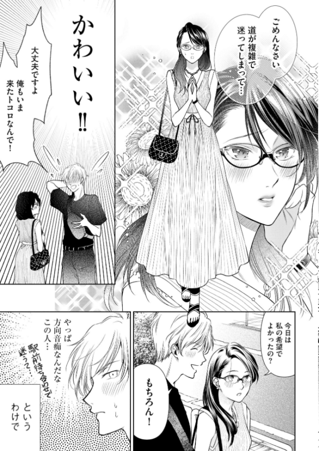 厳しすぎる女上司のおもらし姿を目撃してしまった件 元カノ襲来編【FANZA特典&かきおろし漫画付】 むめ サンプル画像