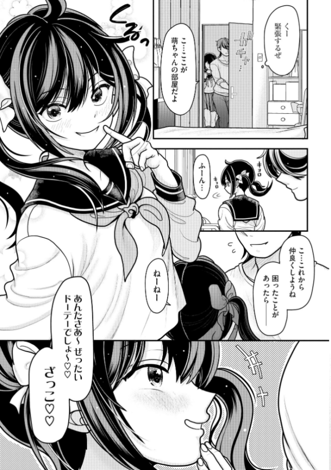 生イキしすたぁほぉる【FANZA特典＆かきおろし漫画付】  REN サンプル画像