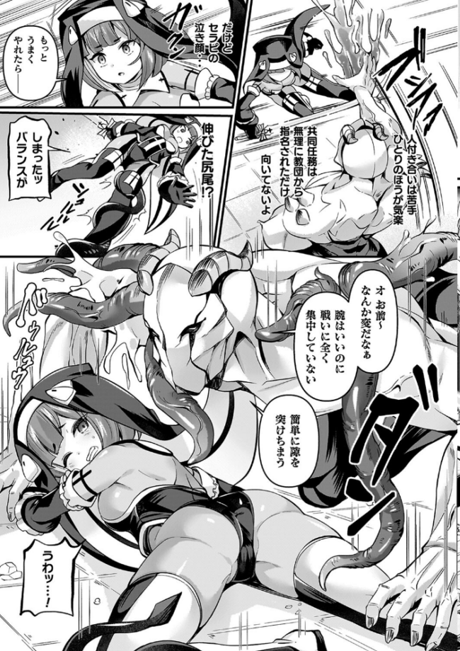 祓魔閃姫エクソシーム ガロウド サンプル画像