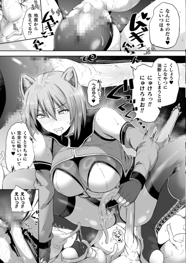 にゃんにゃんとマタタビ【単話】　エロ漫画 サンプル画像