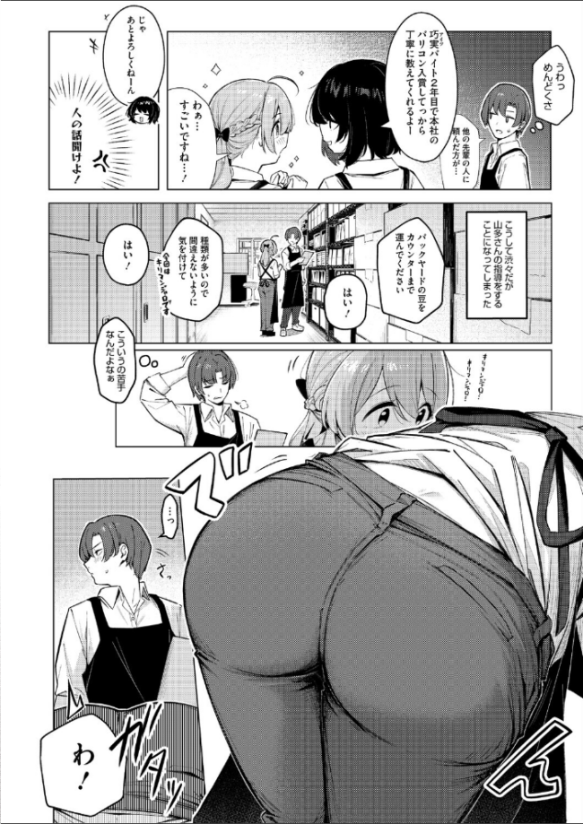 コミックホットミルク2026年08月号  水龍敬 inkey 和泉万夜 ぼるしち 古賀亮一 山崎かずま みずゆき ICHICO ひげた 八転九起 霞雪誠 馬胃 剥元ここ 浅川 ぺぎな うおうお サンプル画像