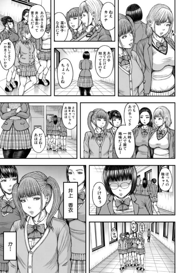先輩と後輩ふたなり(冬野くらゆき) エロ漫画 サンプル画像