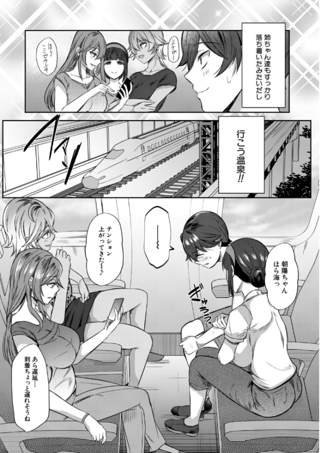 僕と過保護な姉ちゃん達との性交〈最終話〉(秋無ナツヲ) エロ漫画 サンプル画像