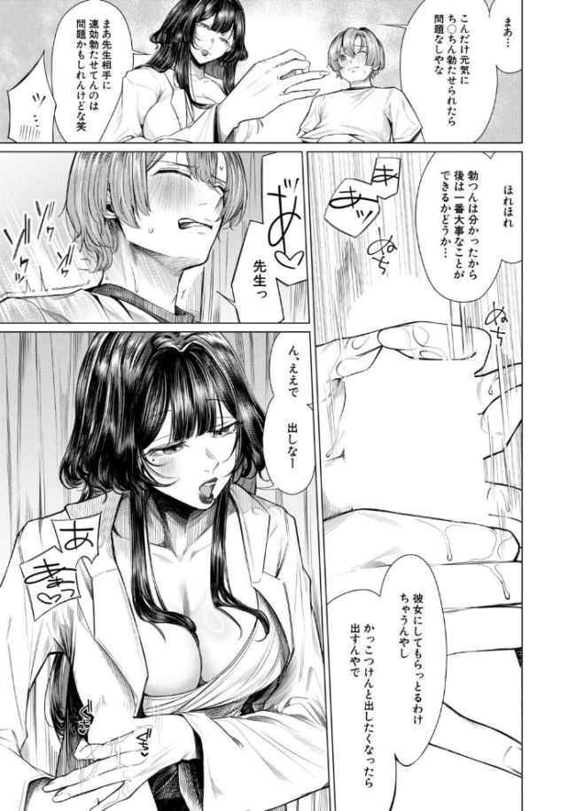 再三再四(柔乃やわ) エロ漫画 サンプル画像