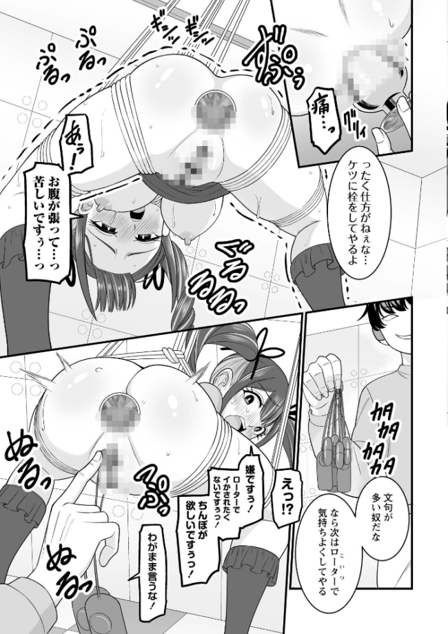炸裂!地雷ガール! エロ漫画 サンプル画像