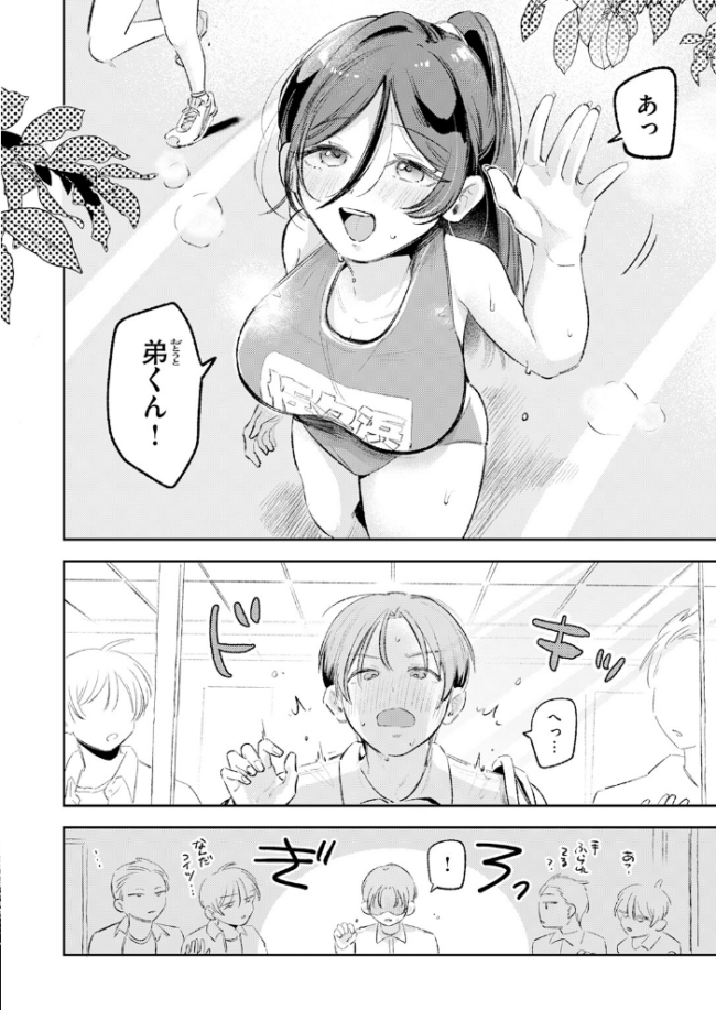 姉のトモダチに筆おろししてもらう話 エロ漫画 サンプル画像