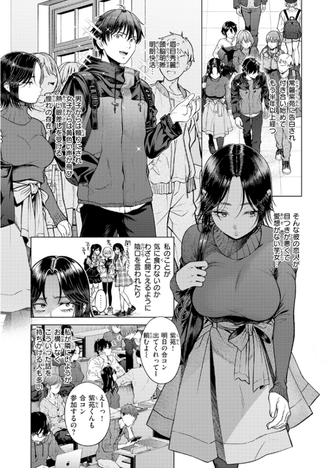 ワン モア タイム? エロ漫画 サンプル画像