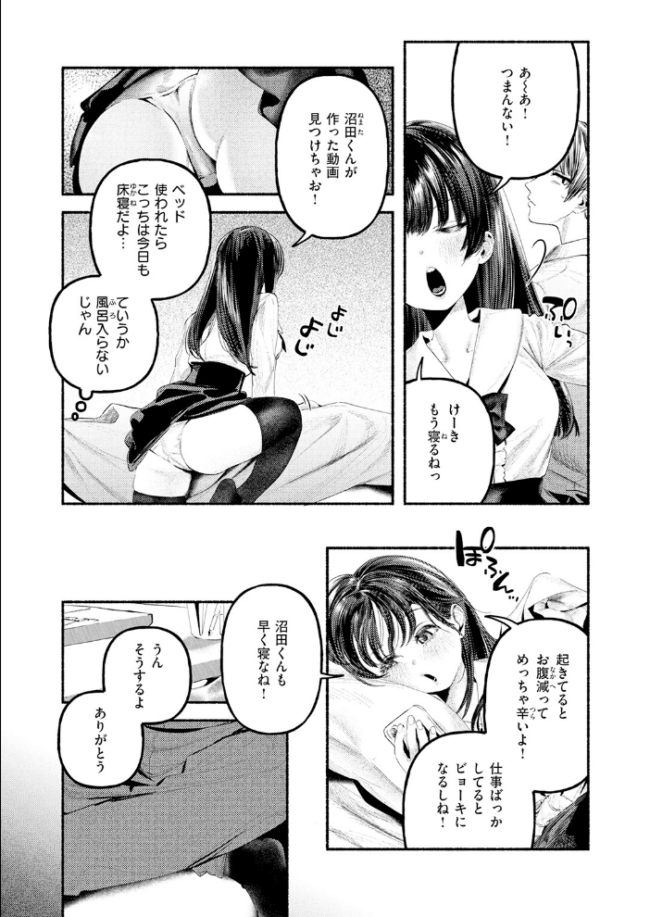 遺恨 エロ漫画 サンプル画像