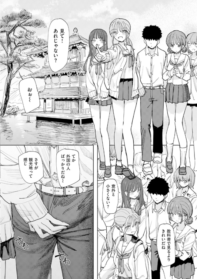 僕の考えた最強の修学旅行 エロ漫画 サンプル画像