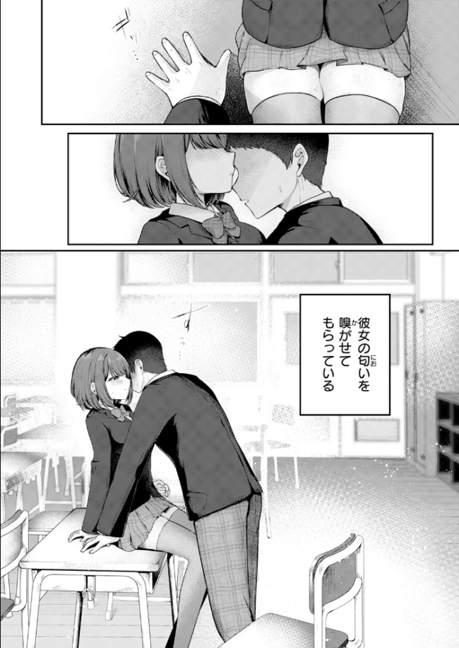 日向さんは小麦の香り エロ漫画 サンプル画像