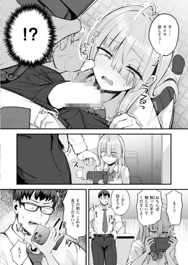 富留野さんはAV監督になりたい エロ漫画 サンプル画像