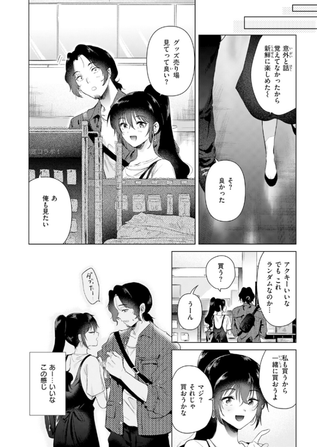 あの日の続きの物語　エロ漫画 サンプル画像
