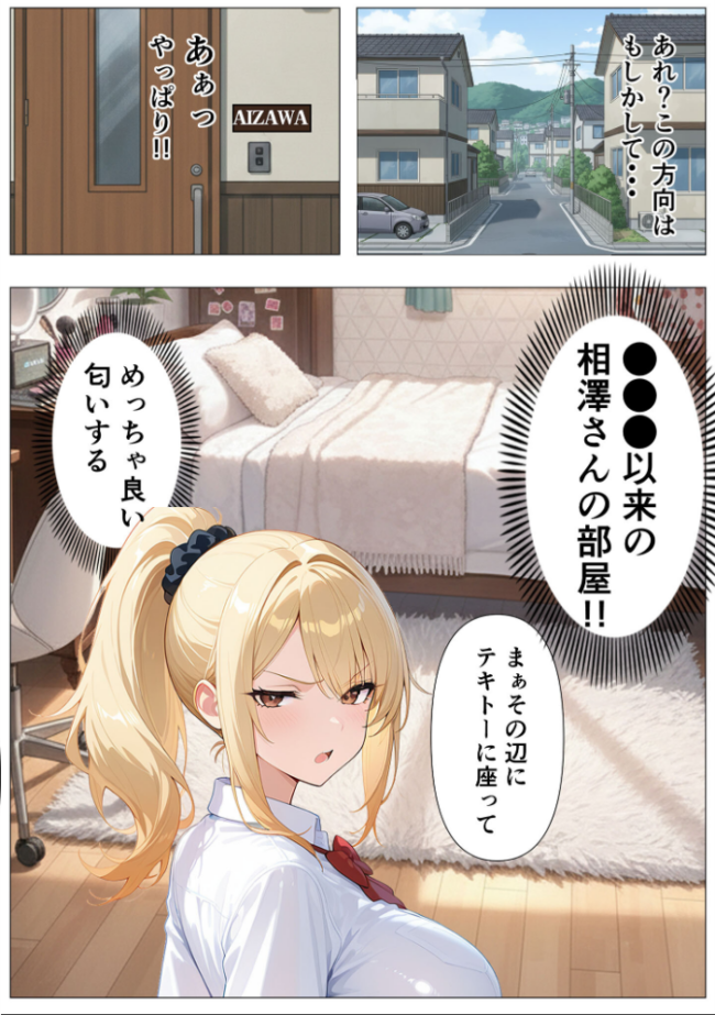 幼馴染の爆乳ギャルが陰キャオタクのデカチ●中毒になった話 モザイク版 かのん絵師 あいラビ サンプル画像