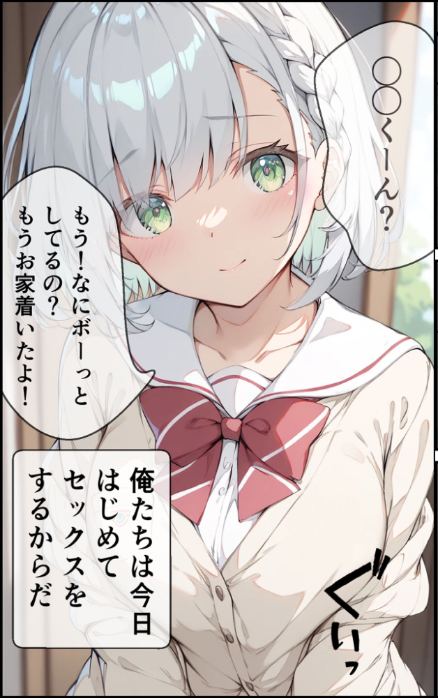【全7作収録】幼馴染と甘々えっち詰め合わせ! 〜私のはじめて、全部あげる〜 モザイク版 初恋ラボ あいラビ サンプル画像