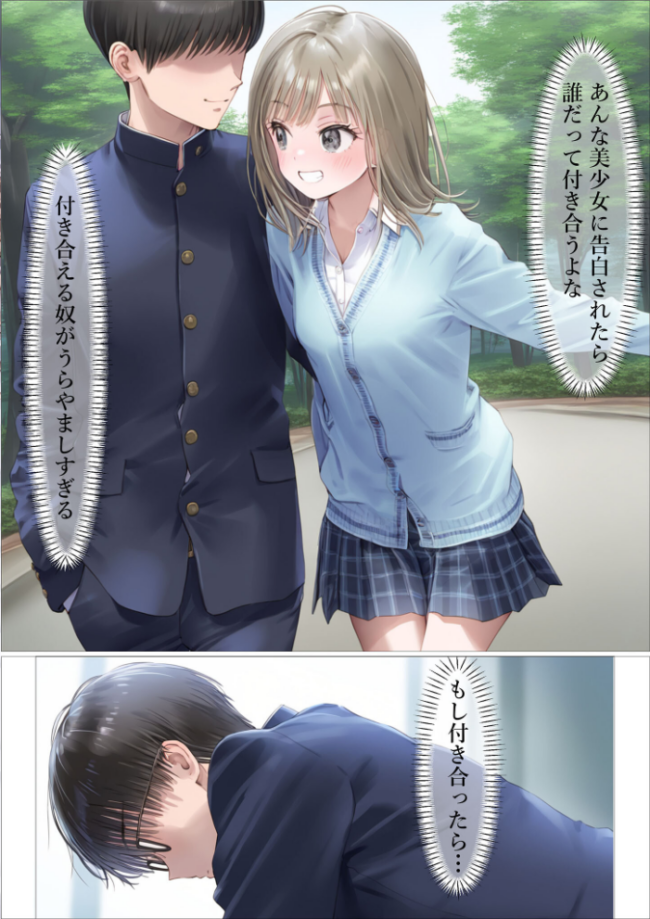 幼馴染が無理やりSEXさせられてるとこに遭遇したら モザイク版 むほー地帯 あいラビ サンプル画像