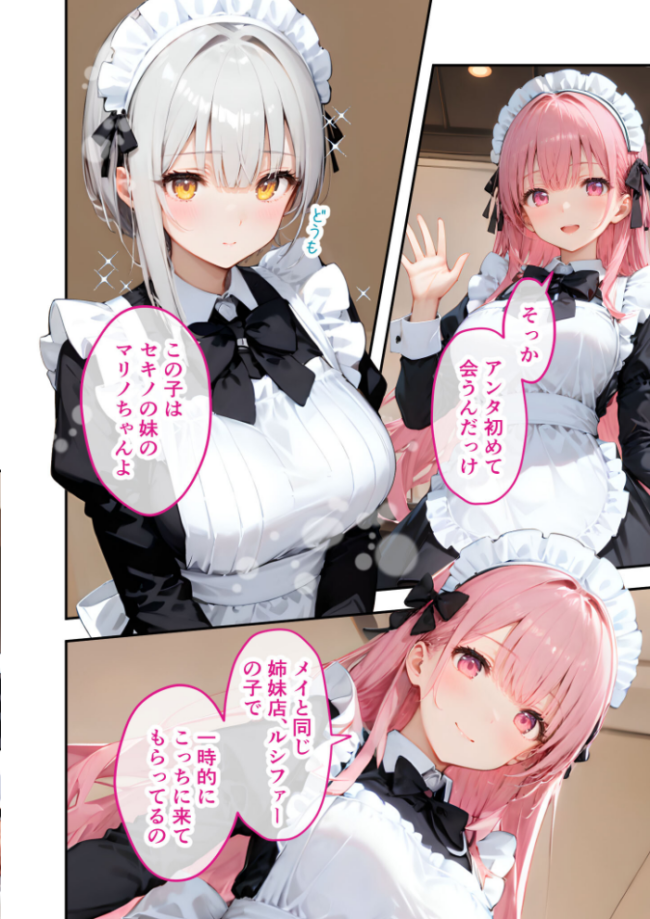 VIP限定 SEXバーへようこそ(16) モザイク版 右左ゆうた サンプル画像