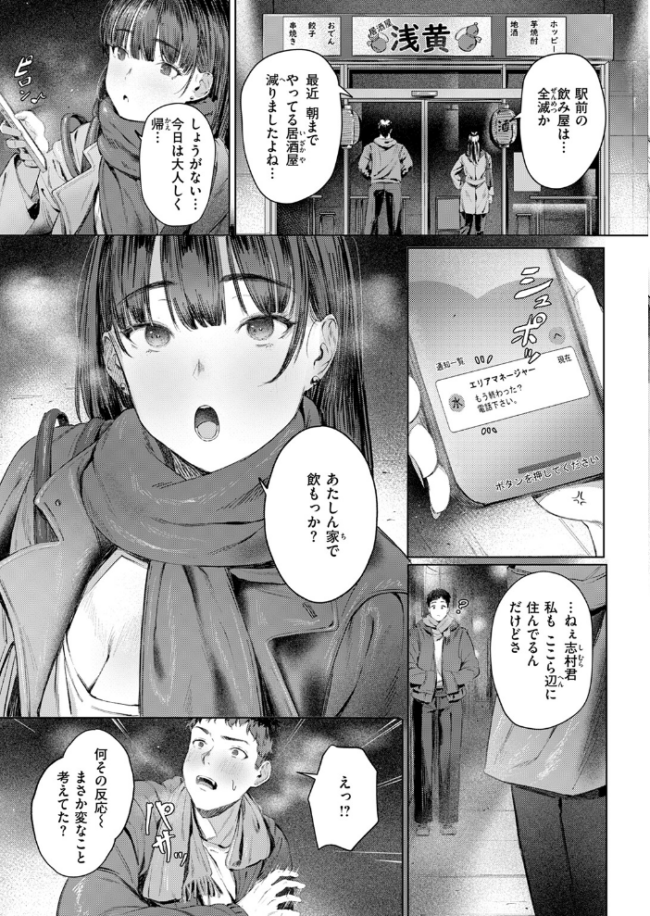 すーぱーふらすとれーしょん しゅる版 サンプル画像