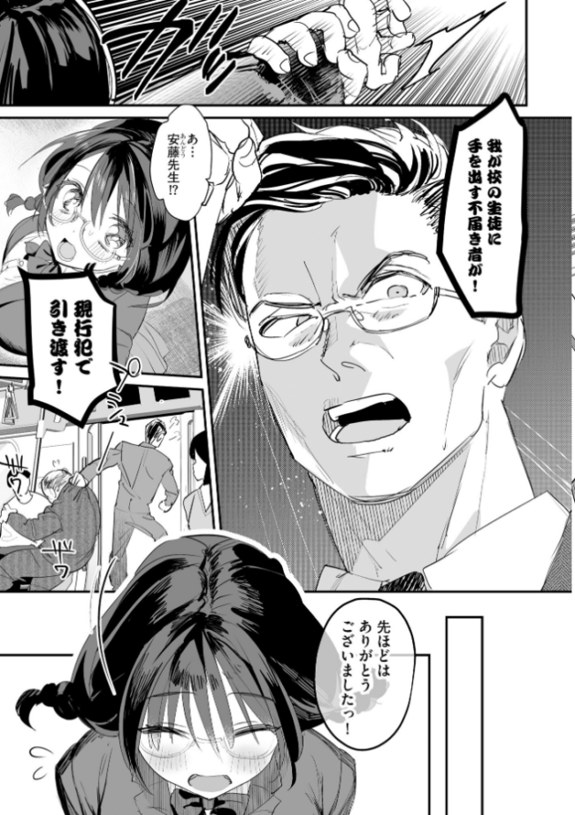 わからせ学園の生徒たち 〜無自覚食べごろ少女たちに熱血わからせ指導〜【FANZA特典&かきおろし漫画付】 スガラ サンプル画像