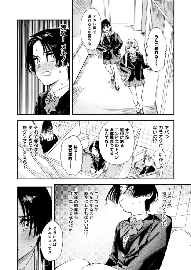 暇だしオナニーでもするか! 鳥居ヨシツナ サンプル画像