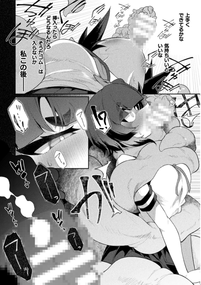 援交相手がまさかの触手だった件【単話】 エロ漫画 サンプル画像
