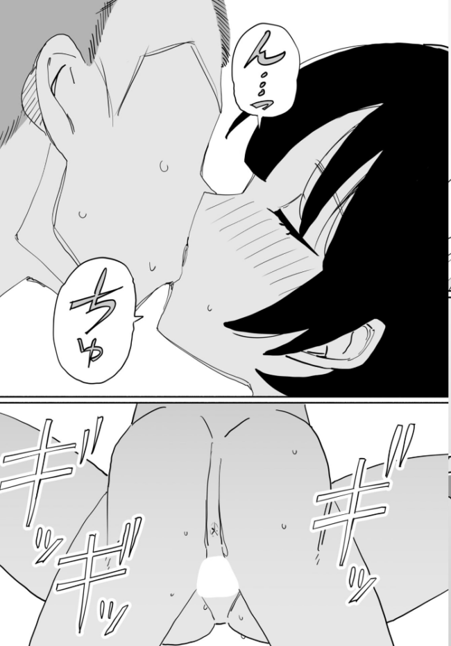 皆にバレたらどうなるかな 後編 エロ漫画 サンプル画像