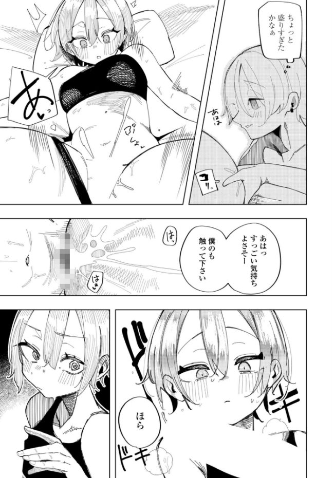 ねとられトラック エロ漫画 サンプル画像