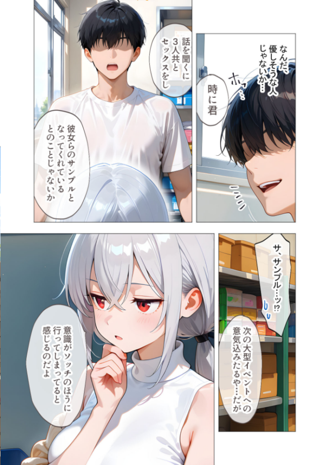 エロ漫画研究会!ヌキ・ラボへようこそ!第4話 我々ぺこり サンプル画像