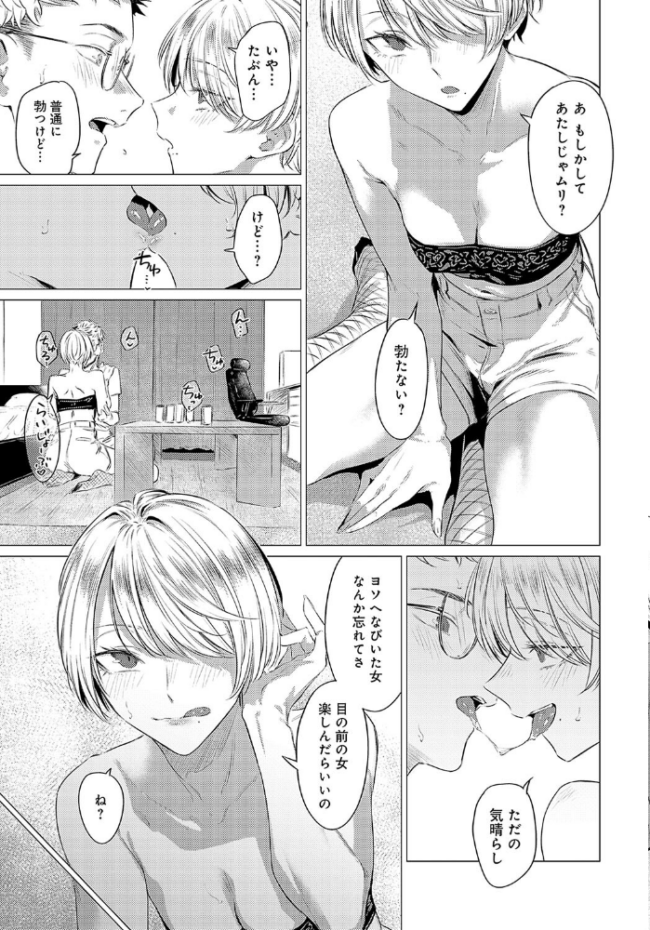 朋友  九十九弐級 サンプル画像