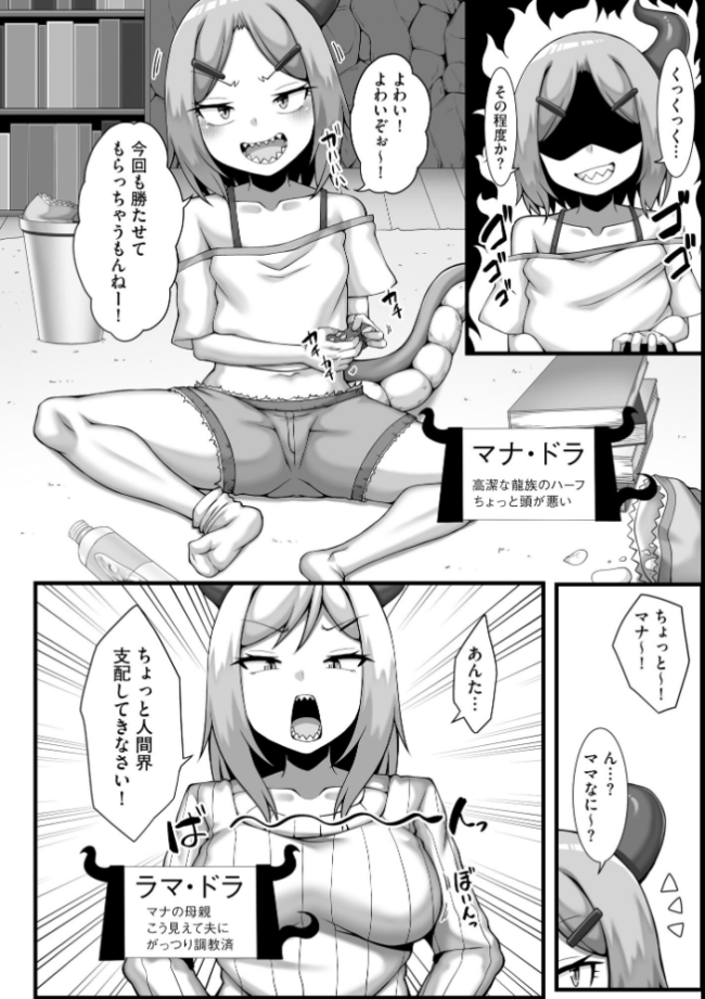 ちっぱいちゃんと種付けおじさん【FANZA特典付】 なすきち サンプル画像