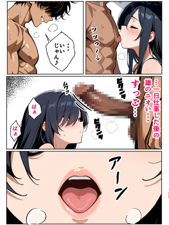 上司彼女が堕ちるまで【単話】(3) モザイク版 エロ漫画 サンプル画像