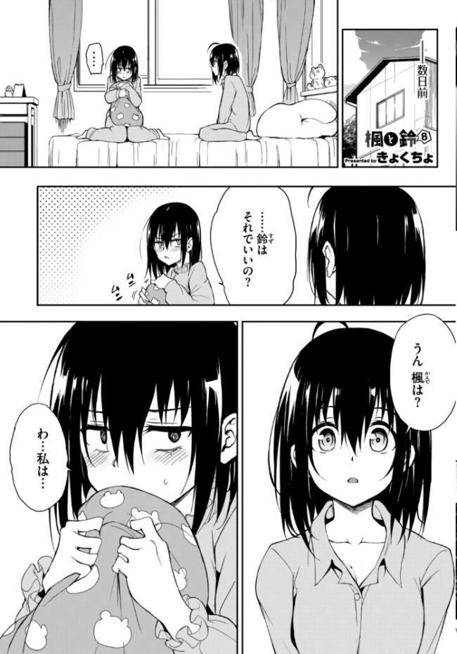 COMIC BAVEL SPECIAL COLLECTION(コミックバベル スペシャルコレクション)VOL83 遠野えすけ きょくちょ 櫻井マキ 煤雲なぎ 宏式 コミックバベル編集部 サンプル画像