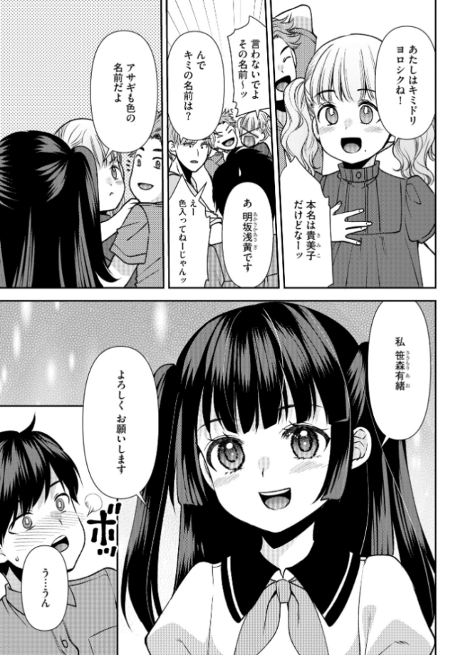 郷愁カラーズ 〜あの頃の私じゃなくてゴメンね? 幼馴染に連続絶頂レッスン〜【FANZA特典付】 佐倉はなつみ サンプル画像