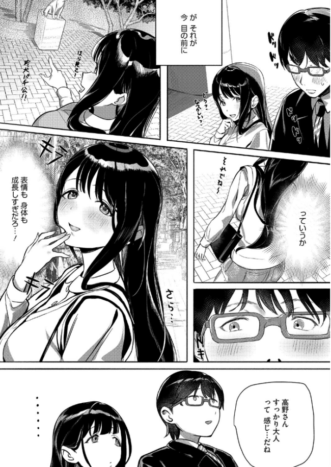 年下幼馴染と再会 エロ漫画 サンプル画像