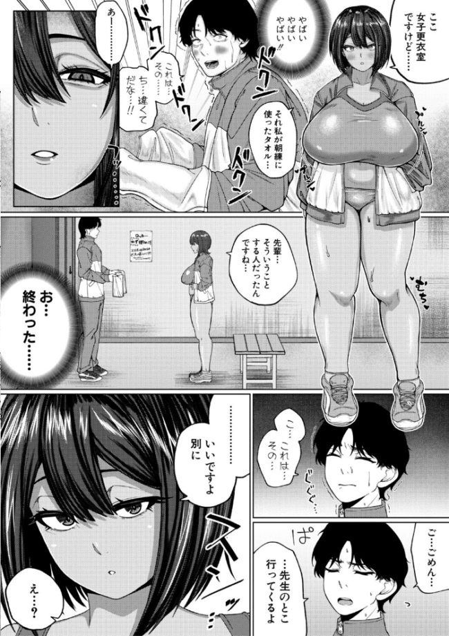 爆乳彼女の濃厚べろちゅー甘やかし搾精録【電子版特典付き】 やくや サンプル画像