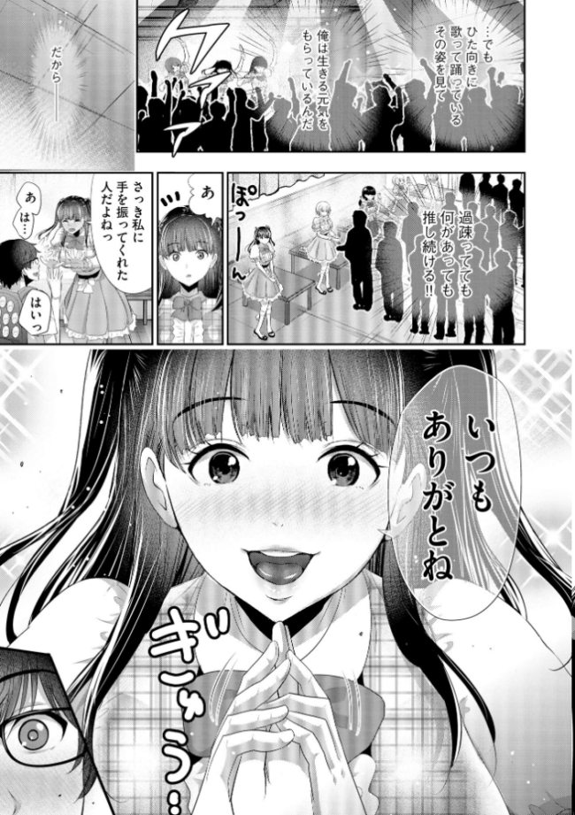 恋愛禁止のアイドルに、整体だとだまして性感マッサージしてみました【FANZA特典付】 葵抄 サンプル画像