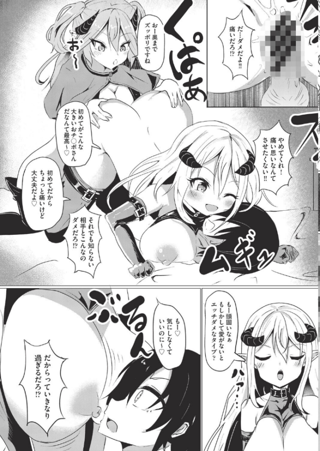 サキュバスコミュニケーション! 世捨てのゾンビ サンプル画像