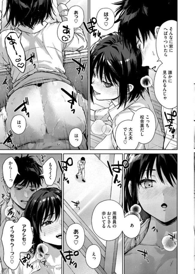 本当は君が エロ漫画 サンプル画像