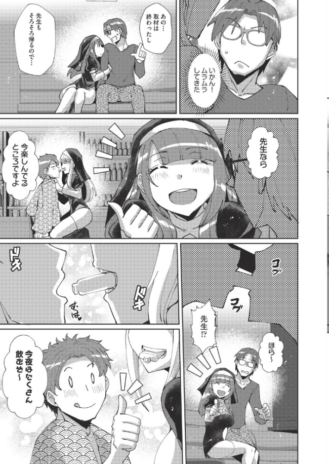 マンガのことは実話!? 猫伊光 サンプル画像