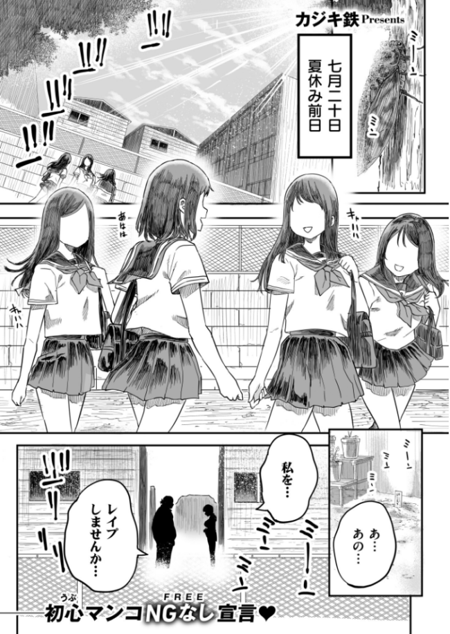 コミックマスラVOL.05  ぴるくす コノシゲ カジキ鉄 酒田まゆこ COMIC快艶編集部 サンプル画像