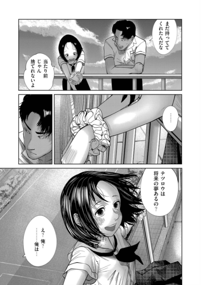 comicエンドロールvol.6 ななみ雪 てぃーろんたろん 大東 仕組み COMIC快艶編集部 サンプル画像